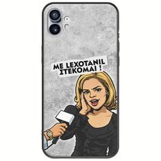 Θήκη Epic Quotes - Με Lexotanil Στέκομαι! Nothing Phone (1) Black TPU (Μαύρη Σιλικόνη)