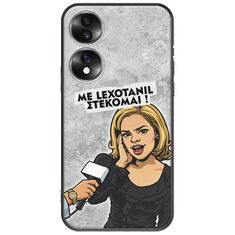 Θήκη Epic Quotes - Με Lexotanil Στέκομαι! Honor 70 5G Black TPU (Μαύρη Σιλικόνη)