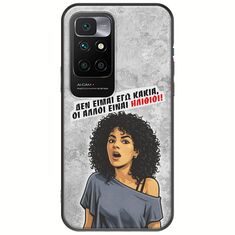 Θήκη Epic Quotes - Δεν είμαι εγώ κακιά! Xiaomi Redmi 10 2022 Black TPU (Μαύρη Σιλικόνη)