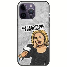 Θήκη Epic Quotes - Με Lexotanil Στέκομαι! iPhone 15 Pro Black TPU (Μαύρη Σιλικόνη)
