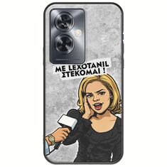 Θήκη Epic Quotes - Με Lexotanil Στέκομαι! Oppo A79 5G Black TPU (Μαύρη Σιλικόνη)