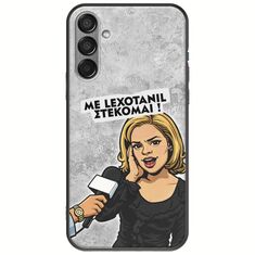 Θήκη Epic Quotes - Με Lexotanil Στέκομαι! Samsung Galaxy M55 5G Black TPU (Μαύρη Σιλικόνη)