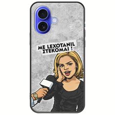 Θήκη Epic Quotes - Με Lexotanil Στέκομαι! iPhone 16 Black TPU (Μαύρη Σιλικόνη)