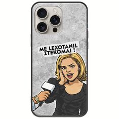 Θήκη Epic Quotes - Με Lexotanil Στέκομαι! iPhone 16 Pro Black TPU (Μαύρη Σιλικόνη)