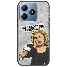 Θήκη Epic Quotes - Με Lexotanil Στέκομαι! Realme C63 Black TPU (Μαύρη Σιλικόνη)