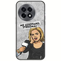 Θήκη Epic Quotes - Με Lexotanil Στέκομαι! OnePlus 13R 5G Black TPU (Μαύρη Σιλικόνη)