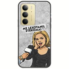 Θήκη Epic Quotes - Με Lexotanil Στέκομαι! Realme 14x 5G Black TPU (Μαύρη Σιλικόνη)