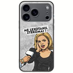 Θήκη Epic Quotes - Με Lexotanil Στέκομαι! iPhone 17 Pro Max Black TPU (Μαύρη Σιλικόνη)