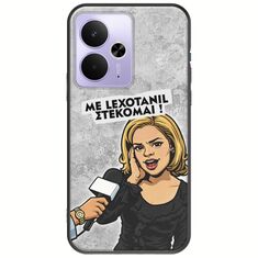 Θήκη Epic Quotes - Με Lexotanil Στέκομαι! Realme 14T 5G Black TPU (Μαύρη Σιλικόνη)