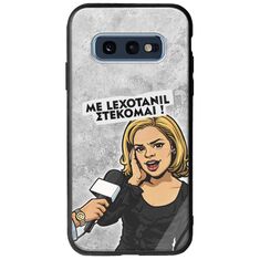 Θήκη Epic Quotes - Με Lexotanil Στέκομαι! Samsung Galaxy S10e Groove TPU (Tempered Glass και TPU)