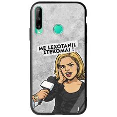 Θήκη Epic Quotes - Με Lexotanil Στέκομαι! Huawei P40 Lite E Groove TPU (Tempered Glass και TPU)