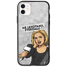 Θήκη Epic Quotes - Με Lexotanil Στέκομαι! iPhone 12 mini Groove TPU (Tempered Glass και TPU)