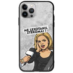 Θήκη Epic Quotes - Με Lexotanil Στέκομαι! iPhone 12 Pro Max Groove TPU (Tempered Glass και TPU)
