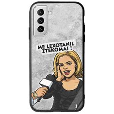 Θήκη Epic Quotes - Με Lexotanil Στέκομαι! Samsung Galaxy S21 Plus Groove TPU (Tempered Glass και TPU)