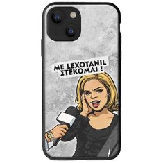 Θήκη Epic Quotes - Με Lexotanil Στέκομαι! iPhone 13  Groove TPU (Tempered Glass και TPU)