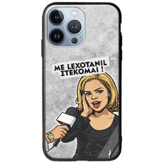Θήκη Epic Quotes - Με Lexotanil Στέκομαι! iPhone 13 Pro Groove TPU (Tempered Glass και TPU)