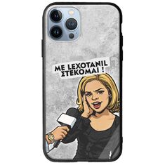 Θήκη Epic Quotes - Με Lexotanil Στέκομαι! iPhone 12 Pro Groove TPU (Tempered Glass και TPU)