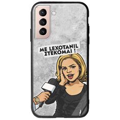Θήκη Epic Quotes - Με Lexotanil Στέκομαι! Samsung Galaxy S21 FE 5G Groove TPU (Tempered Glass και TPU)