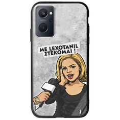 Θήκη Epic Quotes - Με Lexotanil Στέκομαι! Realme 9i Groove TPU (Tempered Glass και TPU)