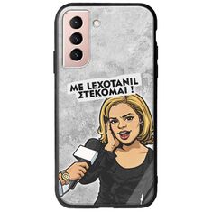 Θήκη Epic Quotes - Με Lexotanil Στέκομαι! Samsung Galaxy S22 Groove TPU (Tempered Glass και TPU)