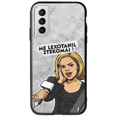 Θήκη Epic Quotes - Με Lexotanil Στέκομαι! Samsung Galaxy S22 Plus Groove TPU (Tempered Glass και TPU)