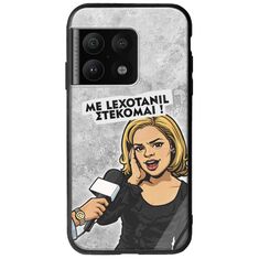 Θήκη Epic Quotes - Με Lexotanil Στέκομαι! OnePlus 10 Pro Groove TPU (Tempered Glass και TPU)