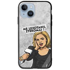 Θήκη Epic Quotes - Με Lexotanil Στέκομαι! iPhone 15 Groove TPU (Tempered Glass και TPU)