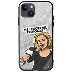 Θήκη Epic Quotes - Με Lexotanil Στέκομαι! iPhone 15 Plus Groove TPU (Tempered Glass και TPU)