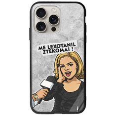 Θήκη Epic Quotes - Με Lexotanil Στέκομαι! iPhone 16 Pro Groove TPU (Tempered Glass και TPU)