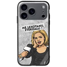 Θήκη Epic Quotes - Με Lexotanil Στέκομαι! iPhone 17 Pro Groove TPU (Tempered Glass και TPU)