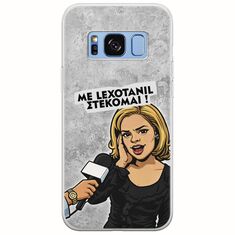 Θήκη Epic Quotes - Με Lexotanil Στέκομαι! Samsung Galaxy S8 Plus Flexible TPU (Διάφανη Σιλικόνη)