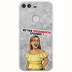 Θήκη Epic Quotes - Από τον ψυχαναλυτή έρχομαι Huawei P9 Lite Flexible TPU (Διάφανη Σιλικόνη)
