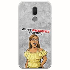 Θήκη Epic Quotes - Από τον ψυχαναλυτή έρχομαι Huawei Mate 10 Lite Flexible TPU (Διάφανη Σιλικόνη)