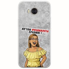 Θήκη Epic Quotes - Από τον ψυχαναλυτή έρχομαι Huawei Y6 2017 Flexible TPU (Διάφανη Σιλικόνη)