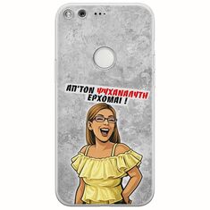 Θήκη Epic Quotes - Από τον ψυχαναλυτή έρχομαι Google Pixel Flexible TPU (Διάφανη Σιλικόνη)