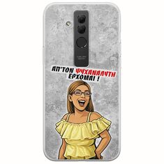 Θήκη Epic Quotes - Από τον ψυχαναλυτή έρχομαι Huawei Mate 20 Lite Flexible TPU (Διάφανη Σιλικόνη)