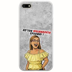 Θήκη Epic Quotes - Από τον ψυχαναλυτή έρχομαι Huawei Y5 2018 Flexible TPU (Διάφανη Σιλικόνη)