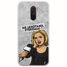 Θήκη Epic Quotes - Με Lexotanil Στέκομαι! Xiaomi Pocophone F1 Flexible TPU (Διάφανη Σιλικόνη)