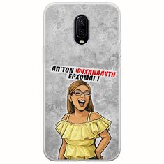 Θήκη Epic Quotes - Από τον ψυχαναλυτή έρχομαι OnePlus 6T Flexible TPU (Διάφανη Σιλικόνη)