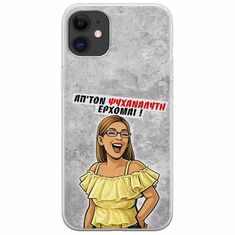 Θήκη Epic Quotes - Από τον ψυχαναλυτή έρχομαι iPhone 11 Flexible TPU (Διάφανη Σιλικόνη)