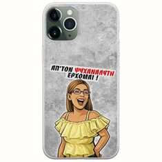 Θήκη Epic Quotes - Από τον ψυχαναλυτή έρχομαι iPhone 11 Pro Flexible TPU (Διάφανη Σιλικόνη)