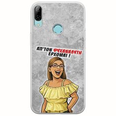 Θήκη Epic Quotes - Από τον ψυχαναλυτή έρχομαι Huawei Y7 2019 Flexible TPU (Διάφανη Σιλικόνη)