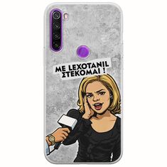 Θήκη Epic Quotes - Με Lexotanil Στέκομαι! Xiaomi Redmi Note 8 Flexible TPU (Διάφανη Σιλικόνη)