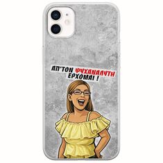 Θήκη Epic Quotes - Από τον ψυχαναλυτή έρχομαι iPhone 12 mini Flexible TPU (Διάφανη Σιλικόνη)