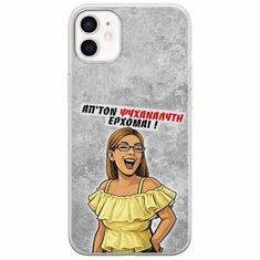 Θήκη Epic Quotes - Από τον ψυχαναλυτή έρχομαι iPhone 12 Flexible TPU (Διάφανη Σιλικόνη)