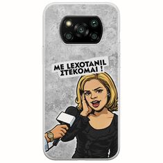 Θήκη Epic Quotes - Με Lexotanil Στέκομαι! Xiaomi Poco X3 NFC / X3 Pro Flexible TPU (Διάφανη Σιλικόνη)