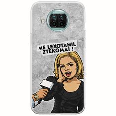 Θήκη Epic Quotes - Με Lexotanil Στέκομαι! Xiaomi Mi 10T Lite Flexible TPU (Διάφανη Σιλικόνη)