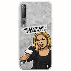 Θήκη Epic Quotes - Με Lexotanil Στέκομαι! Xiaomi Mi 10  / Mi 10 Pro Flexible TPU (Διάφανη Σιλικόνη)