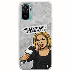 Θήκη Epic Quotes - Με Lexotanil Στέκομαι! Xiaomi Redmi Note 10 / 10s Flexible TPU (Διάφανη Σιλικόνη)