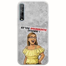 Θήκη Epic Quotes - Από τον ψυχαναλυτή έρχομαι Huawei P Smart S Flexible TPU (Διάφανη Σιλικόνη)